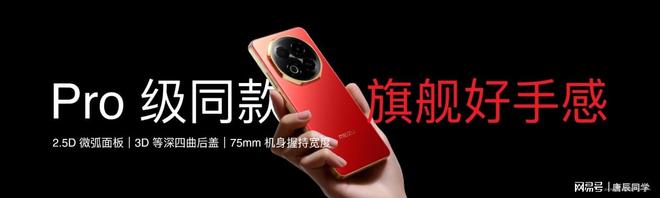 纪魅族加速实践“AI 平权”pg电子模拟器多款新品发布星(图3)