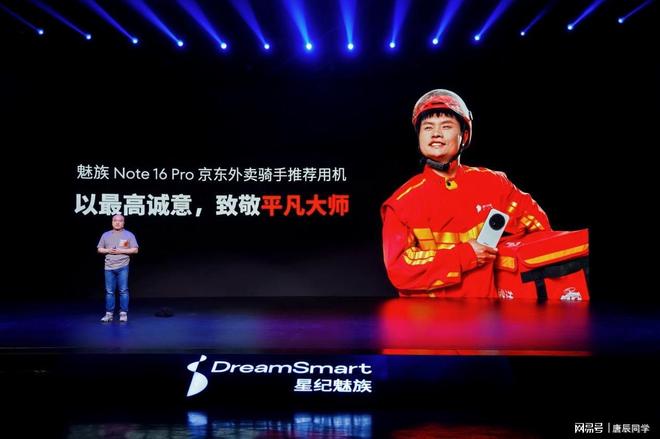 纪魅族加速实践“AI 平权”pg电子模拟器多款新品发布星(图25)
