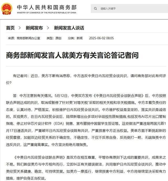 发声对美提出4个要求白宫称中美将通话pg模拟器电脑版沉默3天后中方终于(图9)