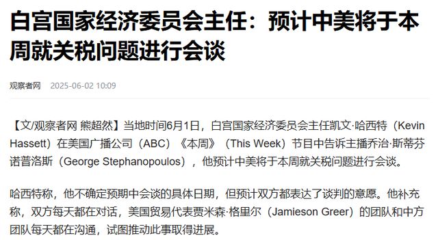 发声对美提出4个要求白宫称中美将通话pg模拟器电脑版沉默3天后中方终于(图3)