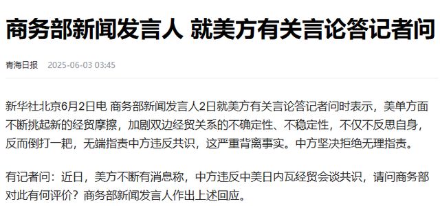 发声对美提出4个要求白宫称中美将通话pg模拟器电脑版沉默3天后中方终于(图4)