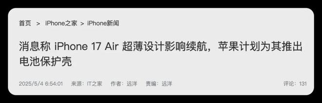 ne 发布时间要彻底变了！pg电子试玩终于iPho(图5)