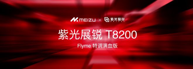 Flyme AIOS 2发布：699元起售pg电子模拟器试玩魅族Note16系列+(图10)