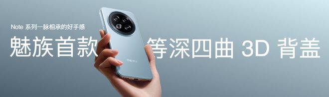 Flyme AIOS 2发布：699元起售pg电子模拟器试玩魅族Note16系列+(图4)