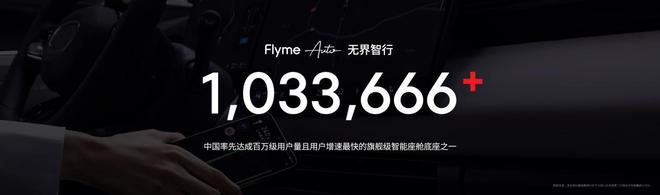 Flyme AIOS 2发布：699元起售pg电子模拟器试玩魅族Note16系列+(图9)