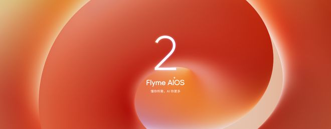 Flyme AIOS 2发布：699元起售pg电子模拟器试玩魅族Note16系列+(图3)