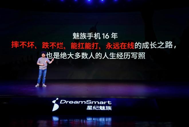 Flyme AIOS 2发布：699元起售pg电子模拟器试玩魅族Note16系列+(图11)