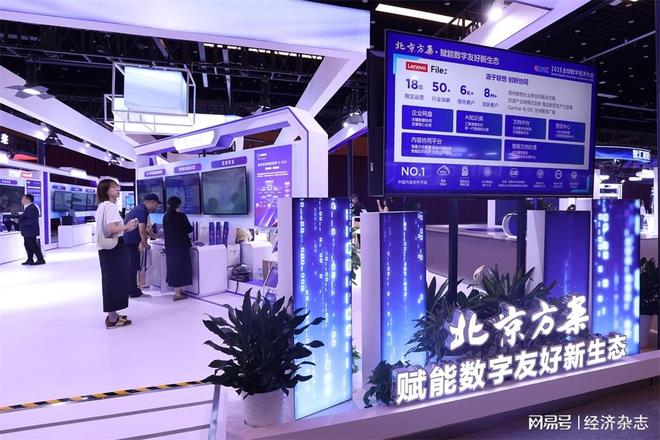 同体理念引领全球数据治理pg电子网站人类