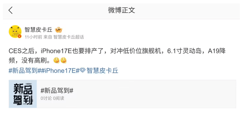 1 寸“灵动岛”屏幕+ MagSafe 磁吸充电电子pg游戏苹果iPhone 17e三月见：6(图3)